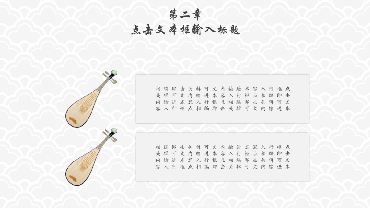 中国风PPT-素雅 (36)_第9页