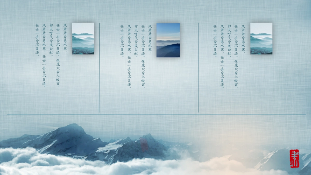 中国风PPT-素雅 (37)_第10页