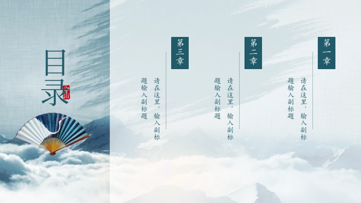 中国风PPT-素雅 (37)_第2页