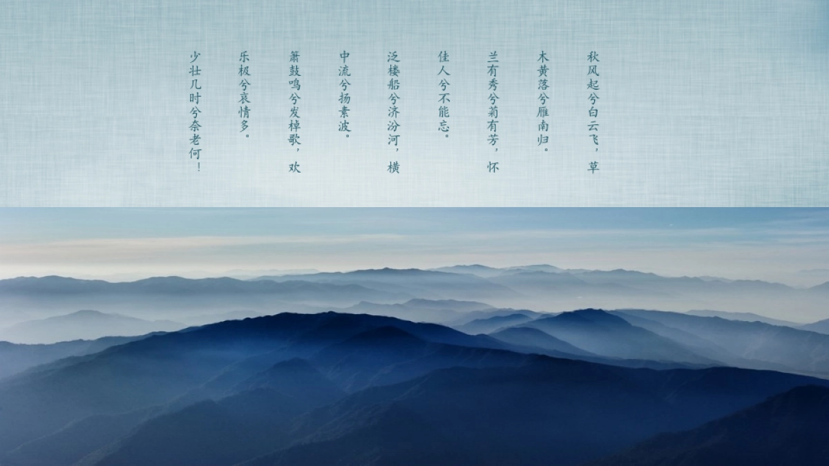 中国风PPT-素雅 (37)_第4页