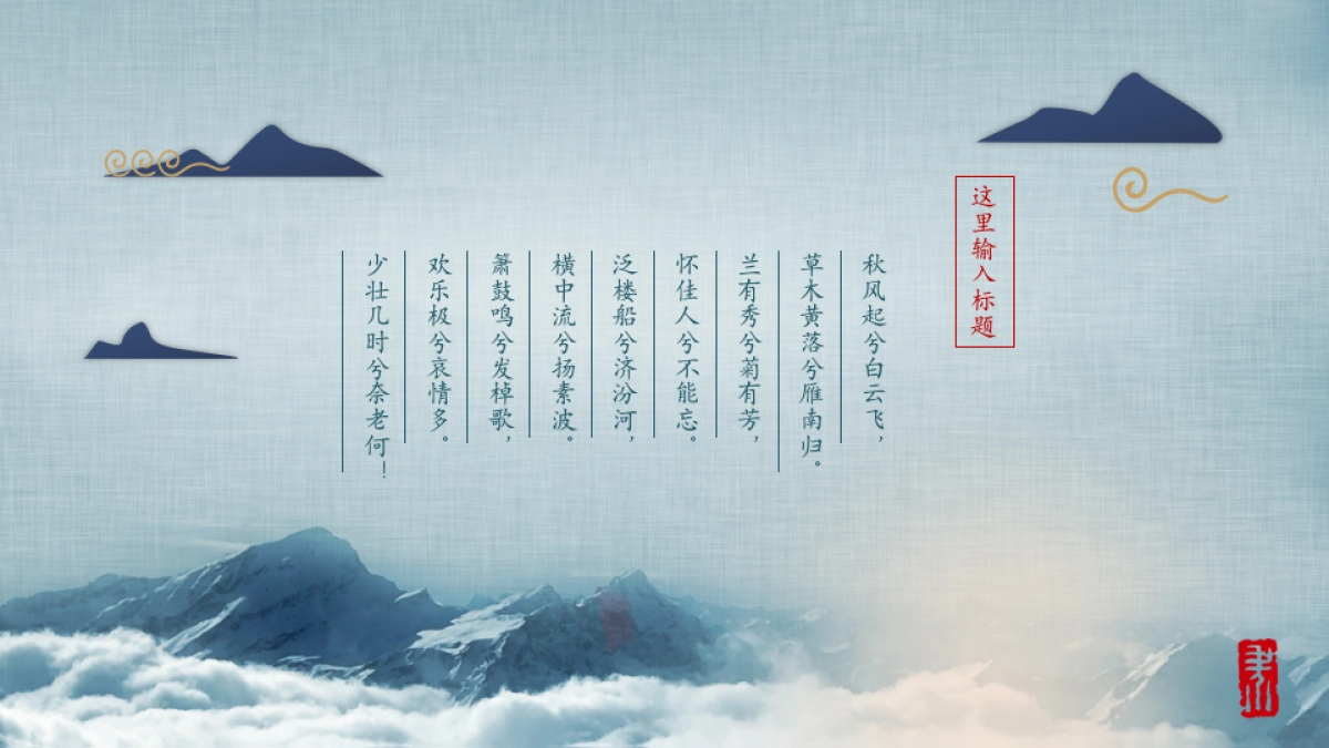 中国风PPT-素雅 (37)_第5页