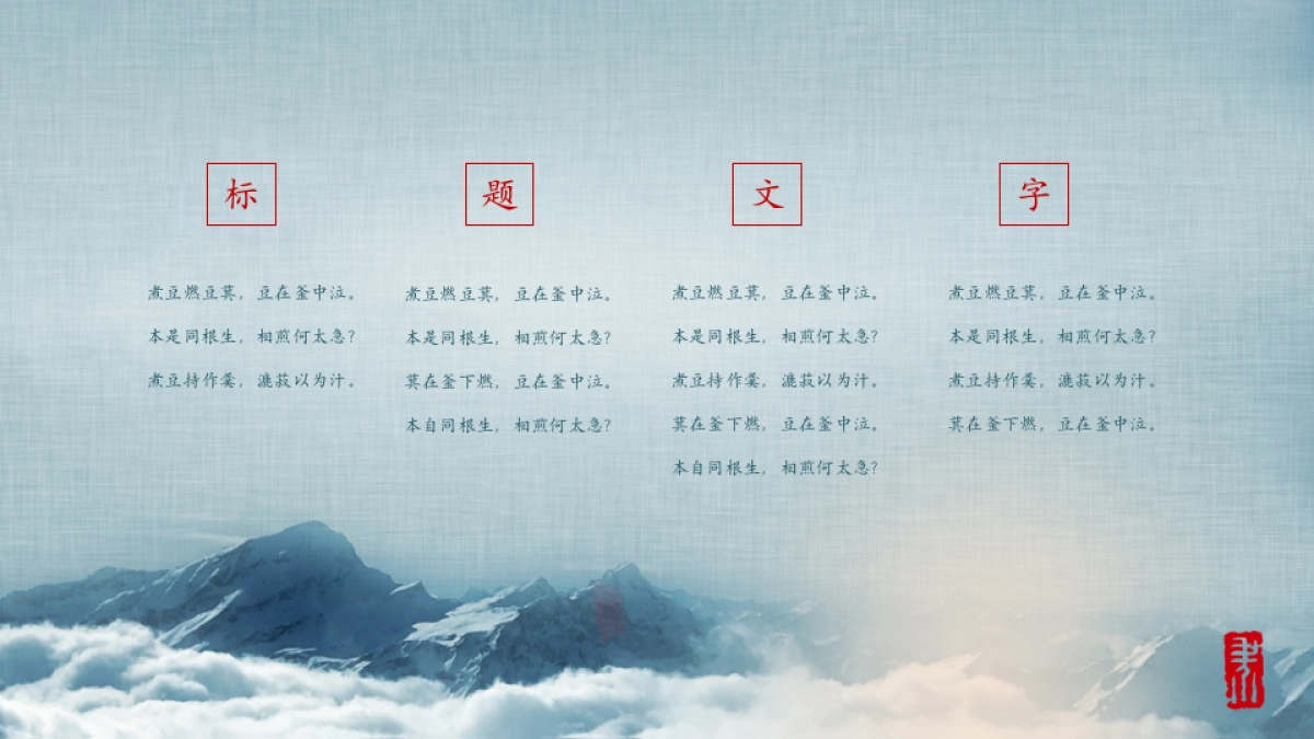 中国风PPT-素雅 (37)_第6页