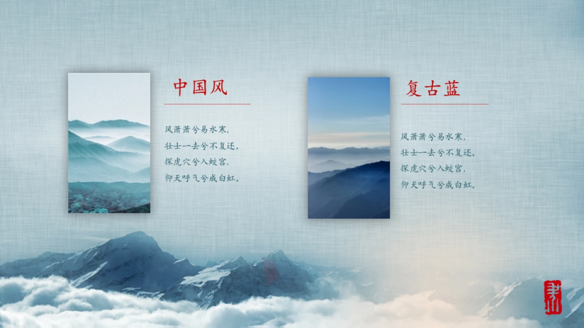 中国风PPT-素雅 (37)_第7页