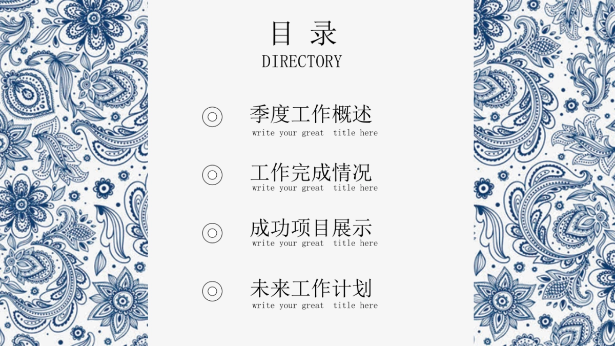 中国风PPT-素雅 (38)_第2页