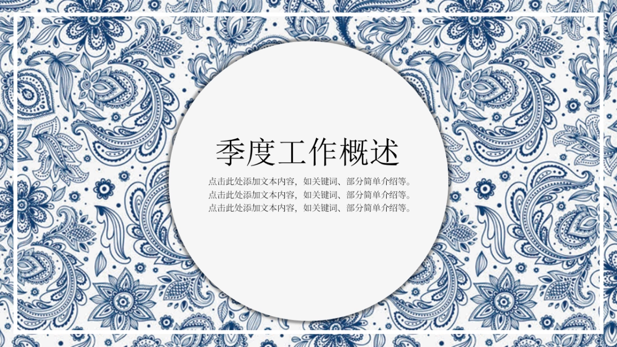 中国风PPT-素雅 (38)_第3页