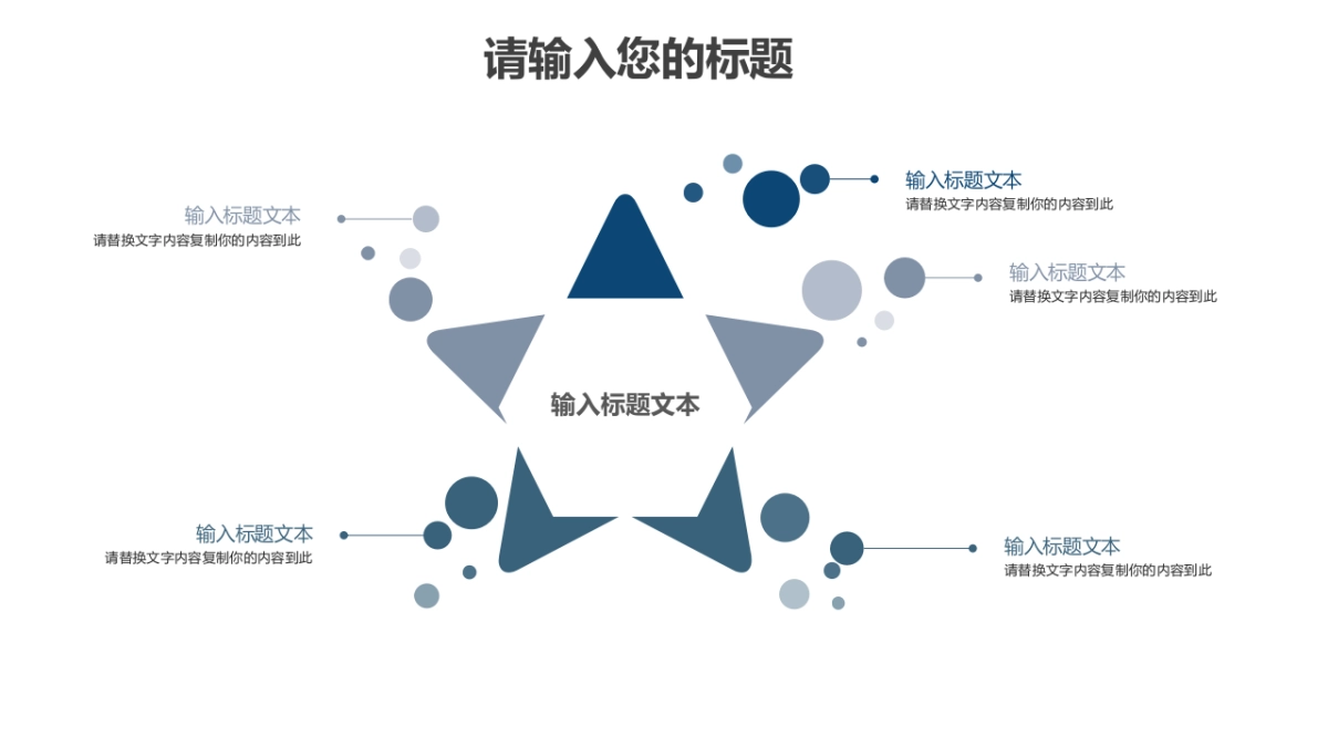 中国风PPT-素雅 (38)_第5页