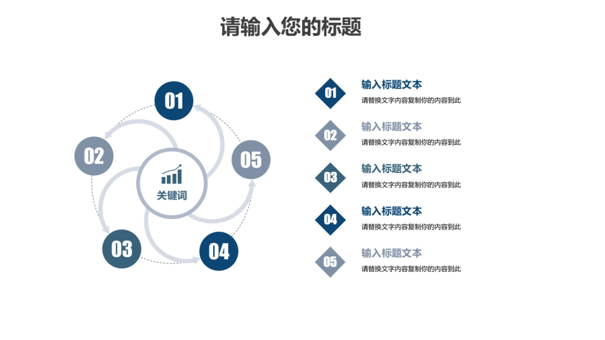 中国风PPT-素雅 (38)_第7页