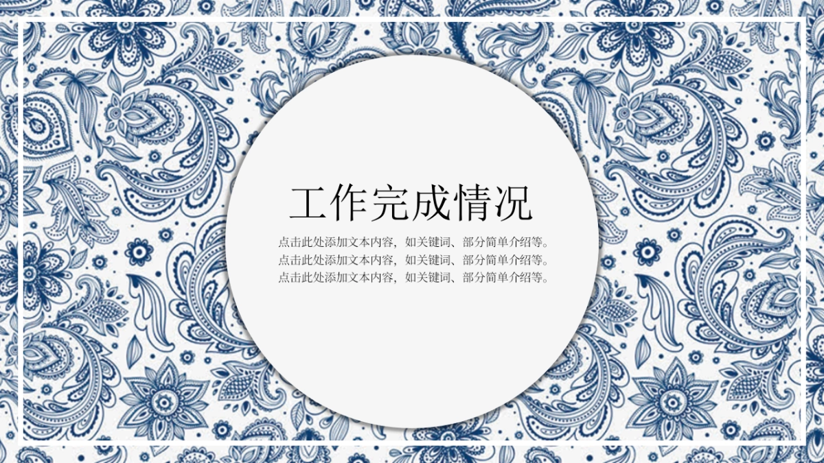 中国风PPT-素雅 (38)_第9页