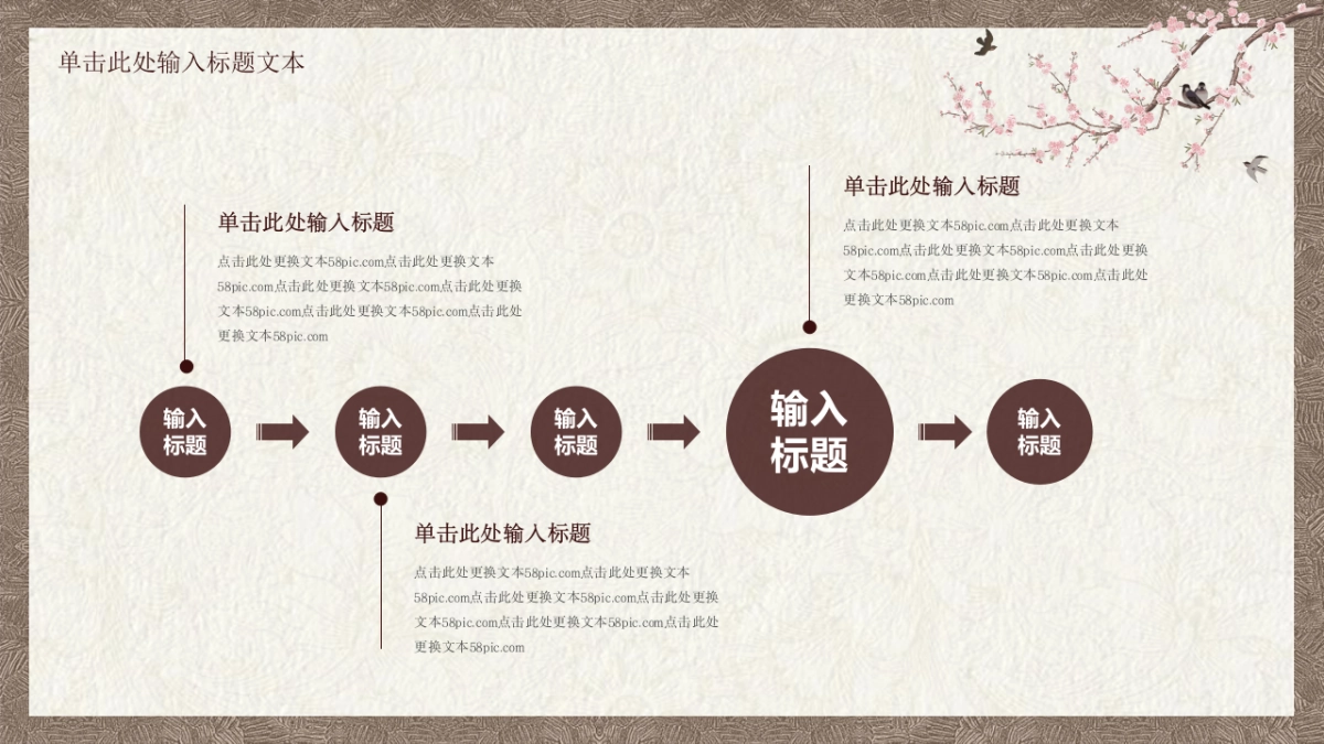 中国风PPT-素雅 (39)_第10页