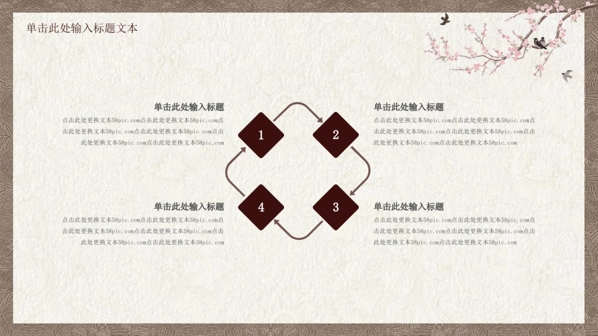 中国风PPT-素雅 (39)_第5页