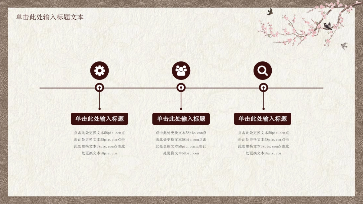 中国风PPT-素雅 (39)_第6页