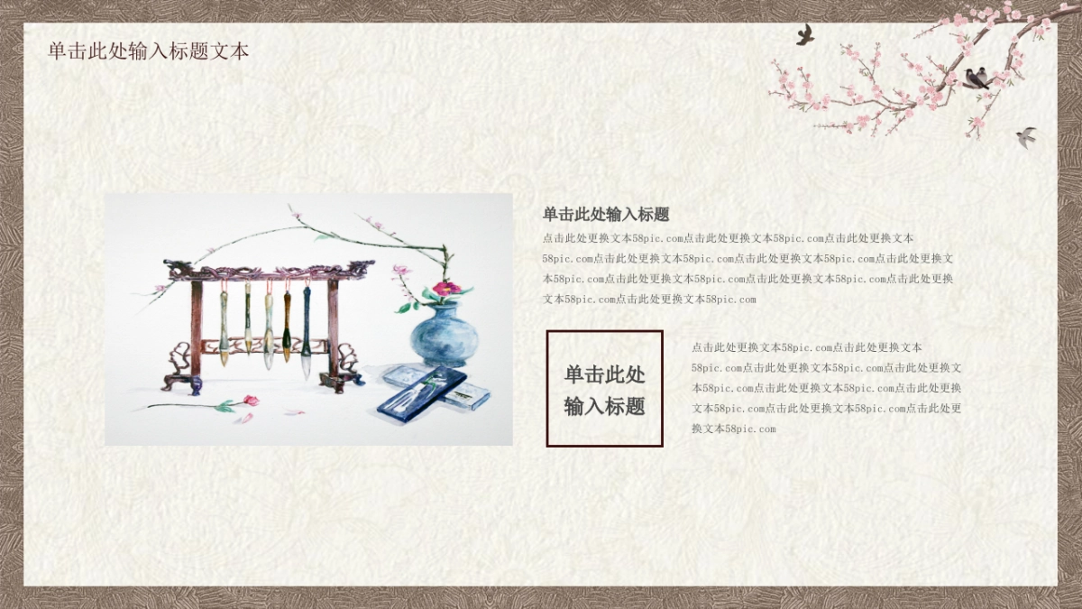 中国风PPT-素雅 (39)_第7页