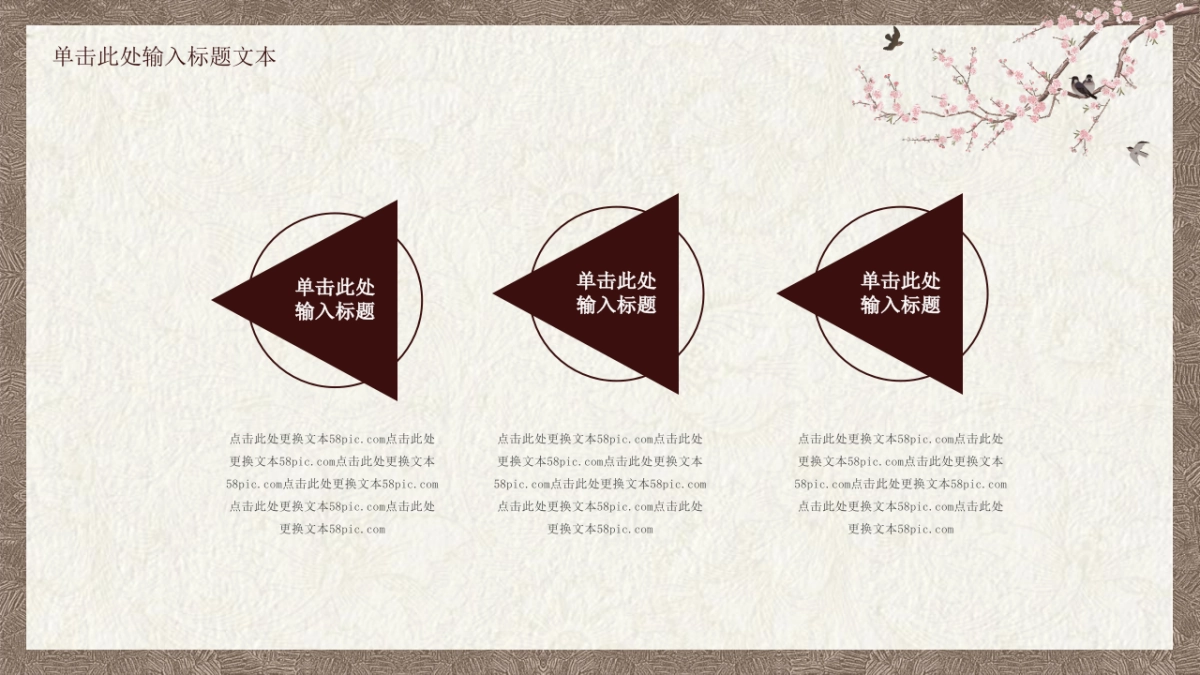 中国风PPT-素雅 (39)_第8页