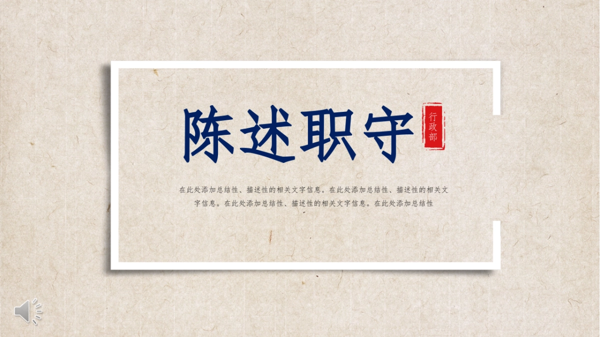 中国风PPT-素雅 (40)_第1页