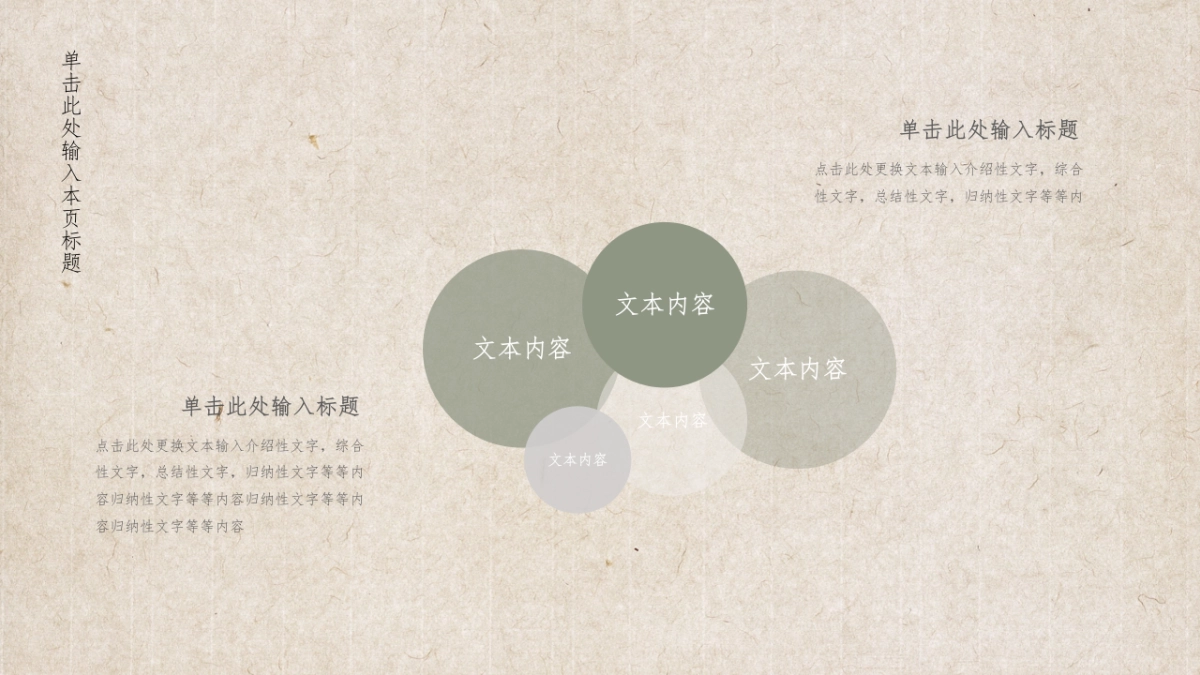 中国风PPT-素雅 (40)_第9页