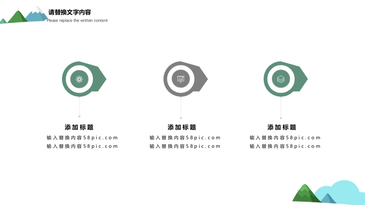 中国风PPT-素雅 (41)_第10页