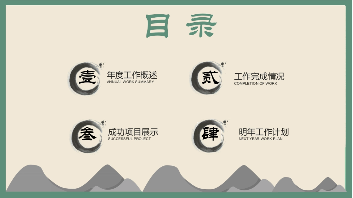 中国风PPT-素雅 (41)_第2页