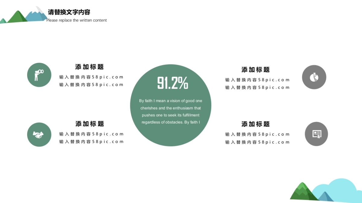 中国风PPT-素雅 (41)_第4页