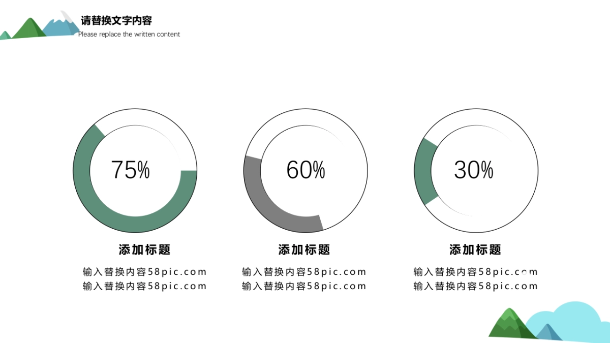 中国风PPT-素雅 (41)_第5页
