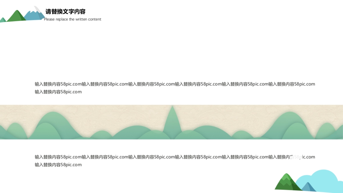中国风PPT-素雅 (41)_第6页