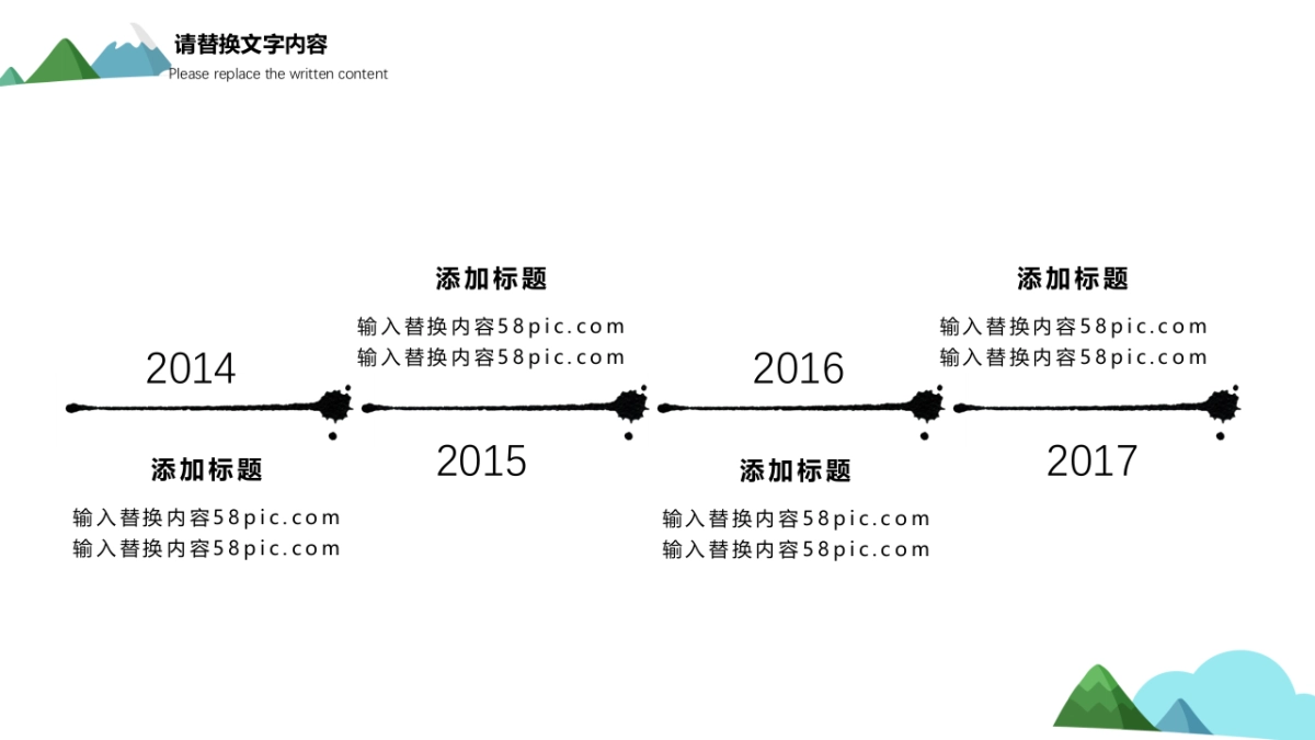 中国风PPT-素雅 (41)_第7页