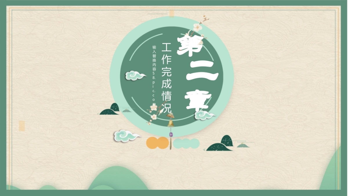 中国风PPT-素雅 (41)_第8页