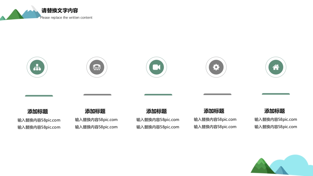 中国风PPT-素雅 (41)_第9页