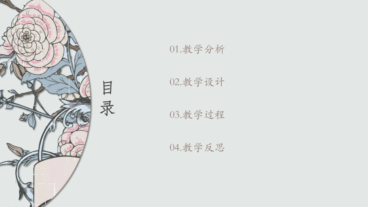 中国风PPT-素雅 (42)_第2页