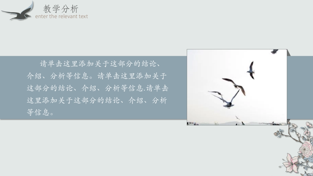 中国风PPT-素雅 (42)_第4页