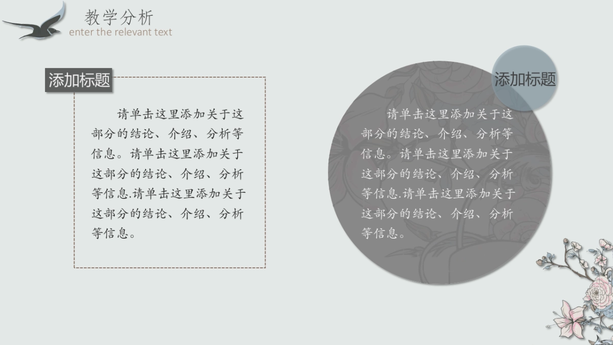 中国风PPT-素雅 (42)_第6页