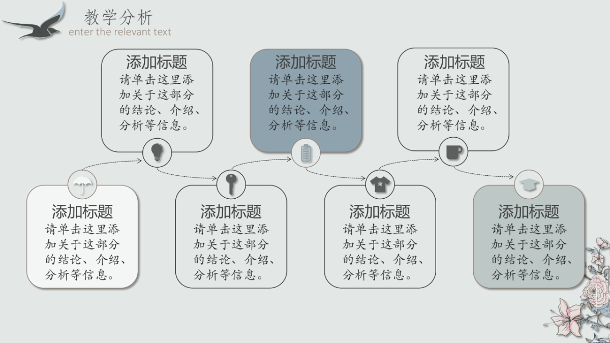 中国风PPT-素雅 (42)_第7页