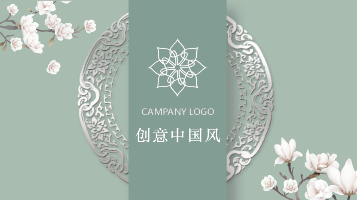 中国风PPT-素雅 (43)_第1页