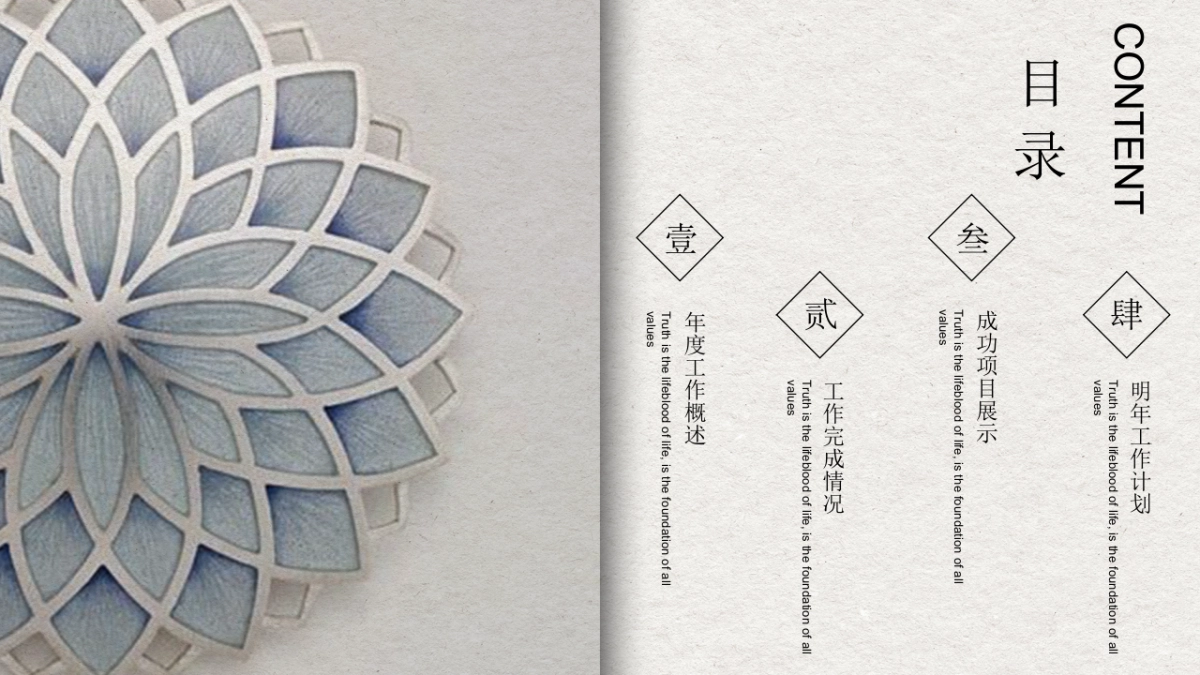 中国风PPT-素雅 (44)_第2页