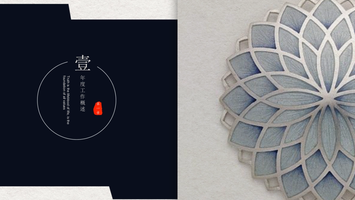 中国风PPT-素雅 (44)_第3页