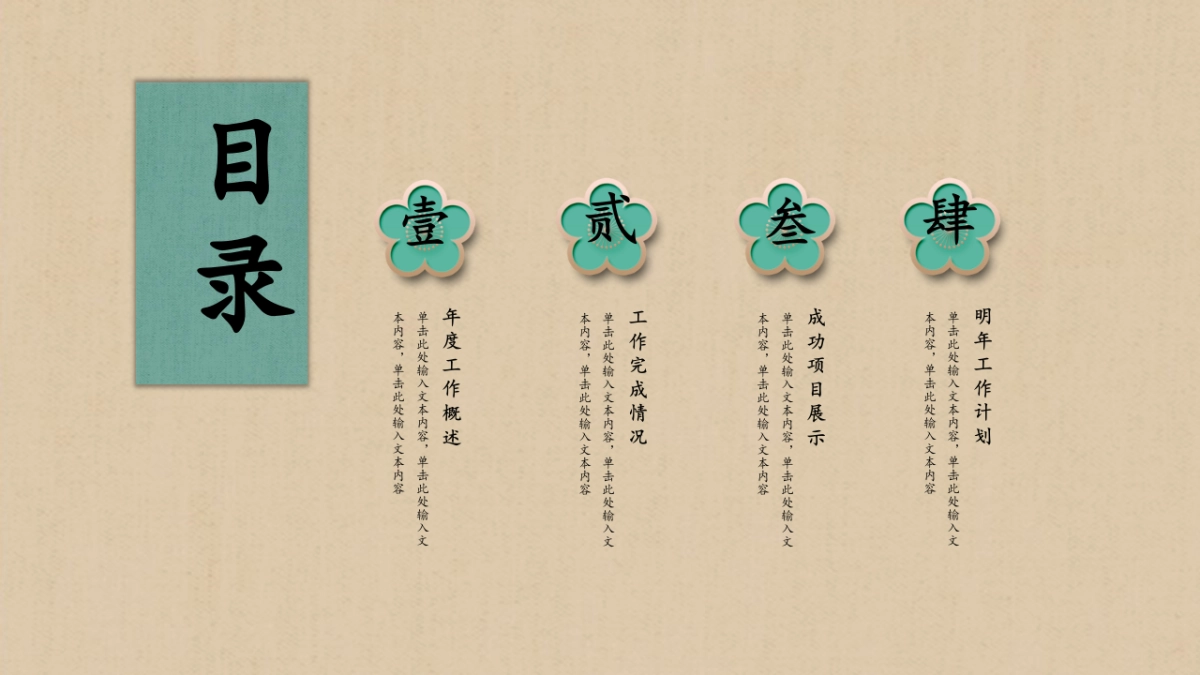 中国风PPT-素雅 (45)_第2页