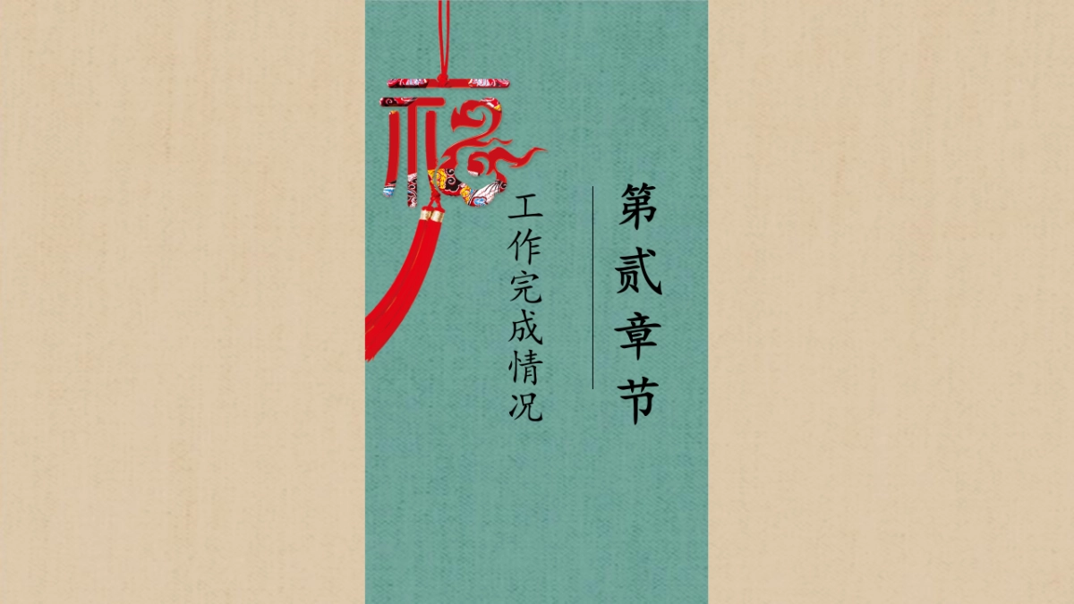 中国风PPT-素雅 (45)_第8页