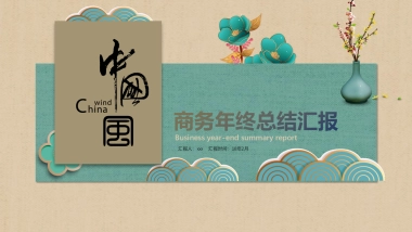 中国风PPT-素雅 (45)