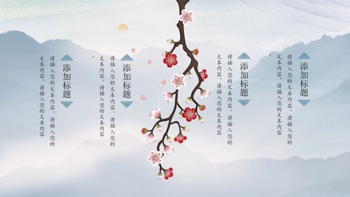 中国风PPT-唯美 (2)_第10页