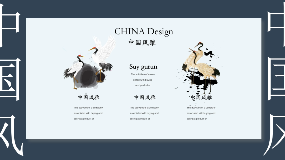 中国风PPT-唯美 (3)_第10页