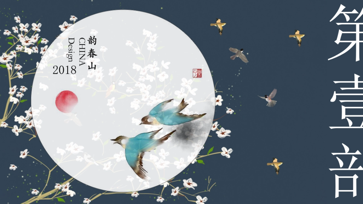 中国风PPT-唯美 (3)_第3页