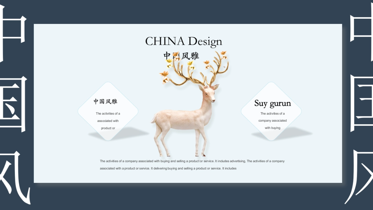 中国风PPT-唯美 (3)_第7页