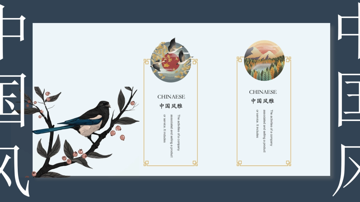 中国风PPT-唯美 (3)_第8页