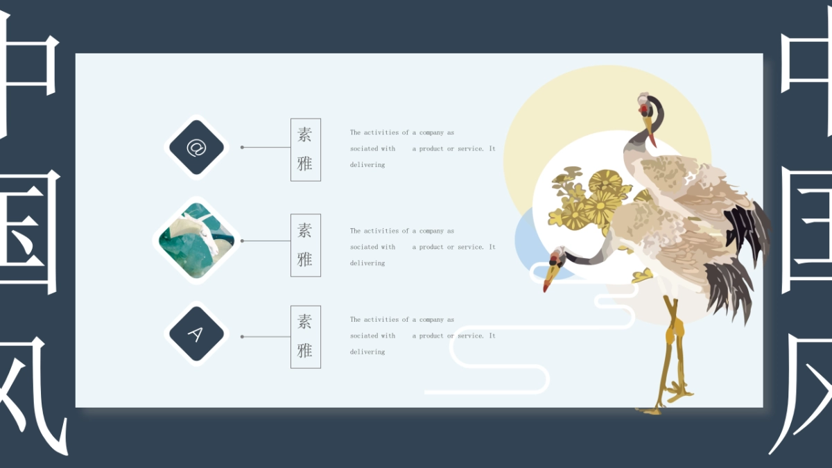 中国风PPT-唯美 (3)_第9页