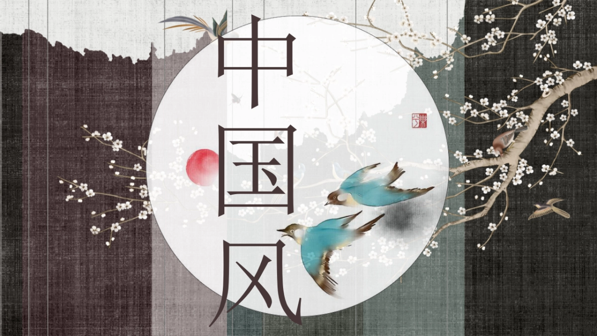 中国风PPT-唯美 (4)_第1页