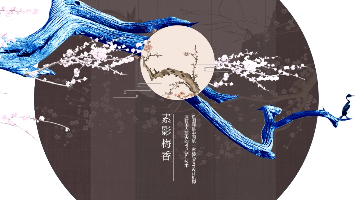 中国风PPT-唯美 (4)_第4页