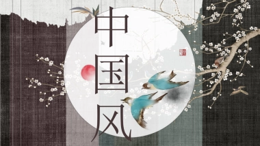 中国风PPT-唯美 (4)