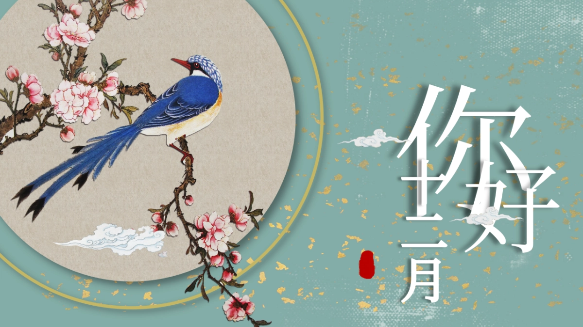 中国风PPT-唯美 (7)_第1页