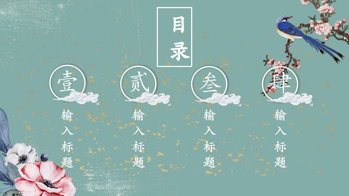 中国风PPT-唯美 (7)_第2页