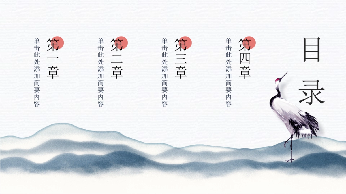 中国风PPT-唯美 (8)_第2页