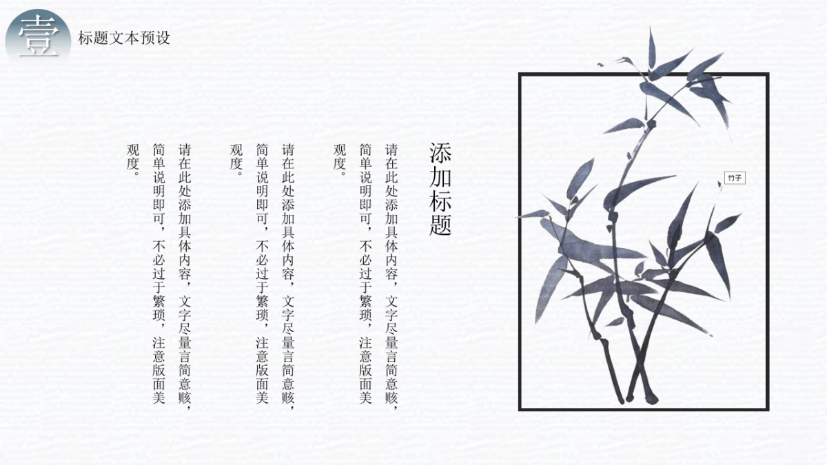 中国风PPT-唯美 (8)_第4页